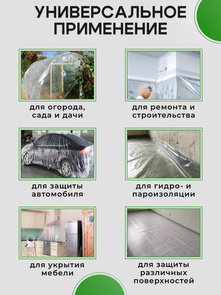 Пленка строительная Somiva Пленка Полурукав 100мкм 3x10м / 100000025