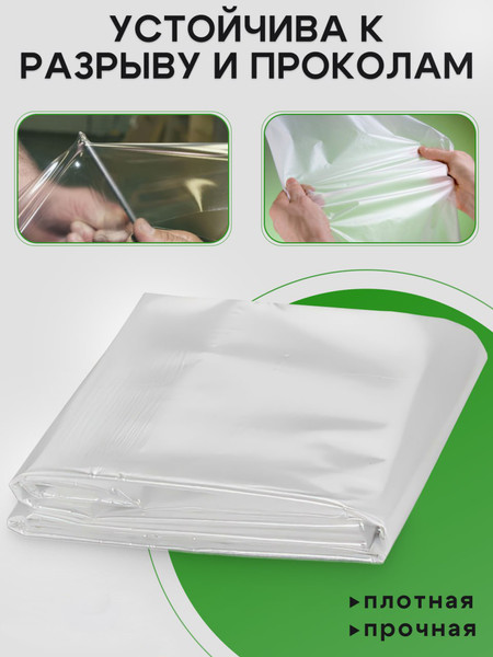 Пленка строительная Somiva Пленка Полурукав 100мкм 3x20м / 100000026