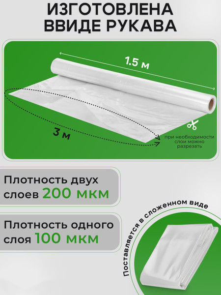 Пленка строительная Somiva Пленка Полурукав 100мкм 3x20м / 100000026