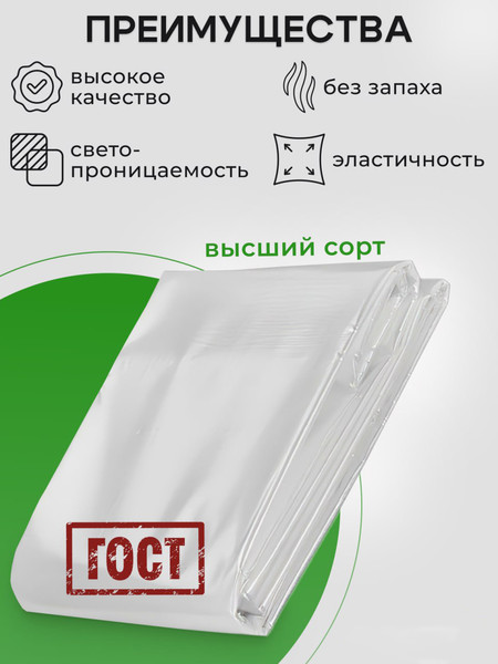 Пленка строительная Somiva Пленка Полурукав 100мкм 3x20м / 100000026