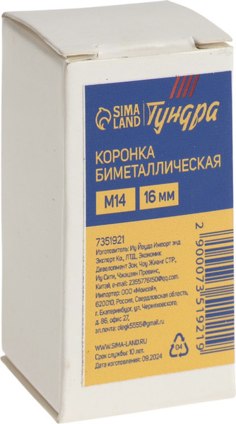 Коронка Tundra биметаллическая 7351921