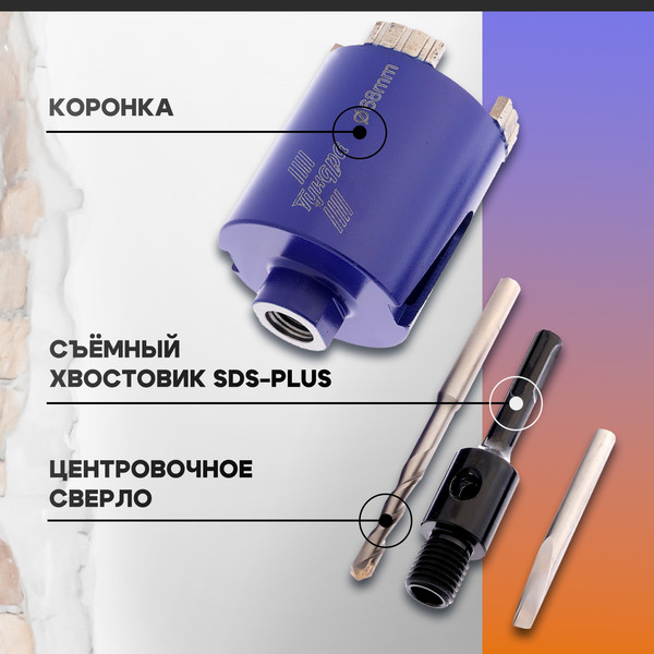 Коронка Tundra 10627844