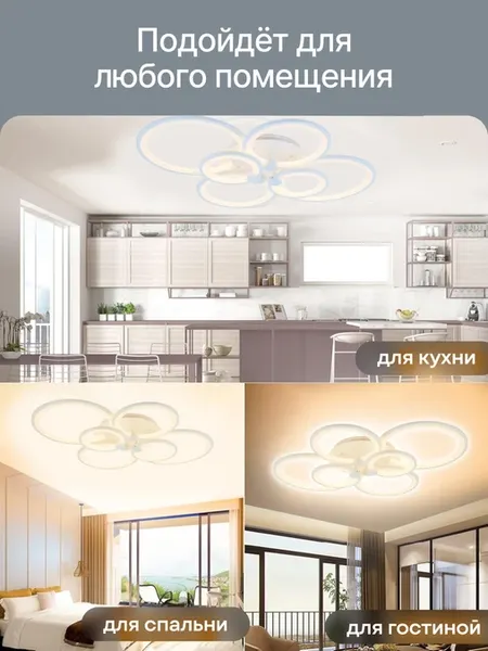 Люстра Home One Circle 132W / 435510