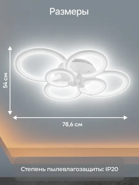 Люстра Home One Circle 132W / 435510