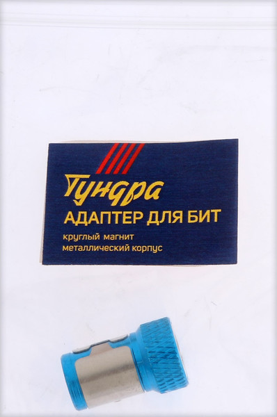 Адаптер слесарный Tundra для бит 7069408