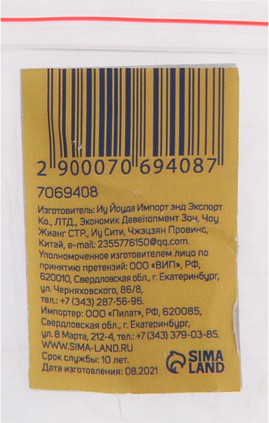 Адаптер слесарный Tundra для бит 7069408