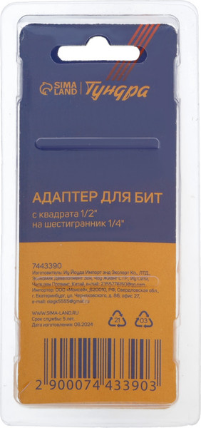 Адаптер слесарный Tundra для бит 7443390