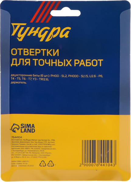 Набор отверток Tundra 7644104