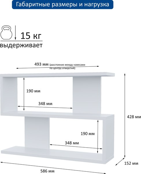 Полка Горизонт Мебель Асти 1