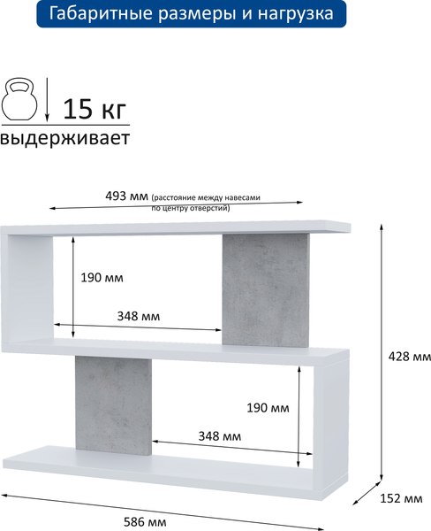Полка Горизонт Мебель Асти 1