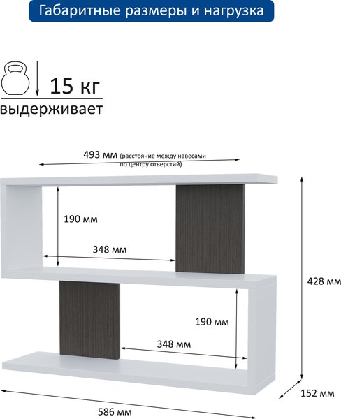 Полка Горизонт Мебель Асти 1