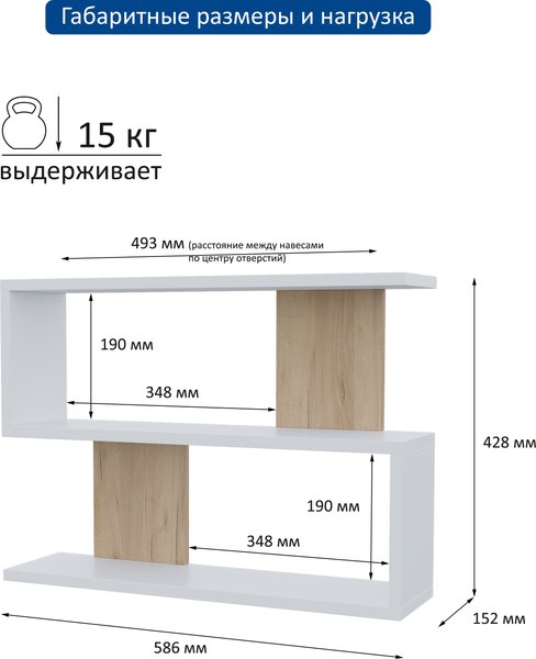 Полка Горизонт Мебель Асти 1