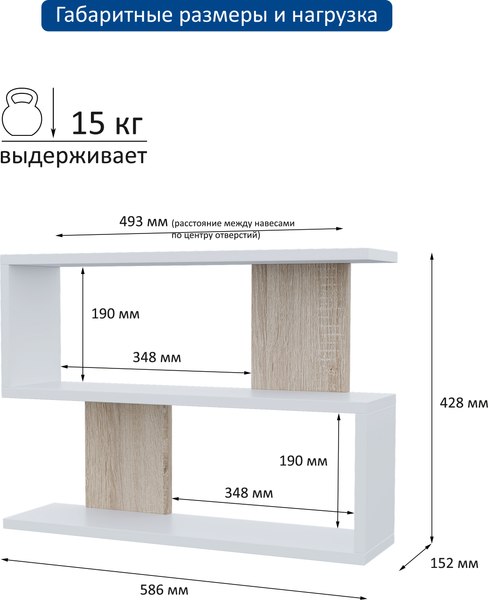 Полка Горизонт Мебель Асти 1