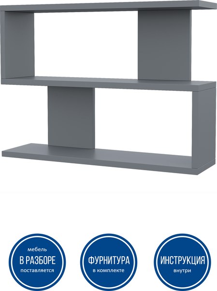 Полка Горизонт Мебель Асти 1