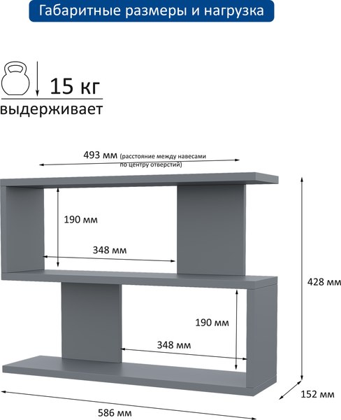 Полка Горизонт Мебель Асти 1