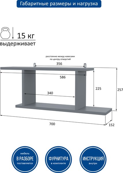 Полка Горизонт Мебель Асти 2