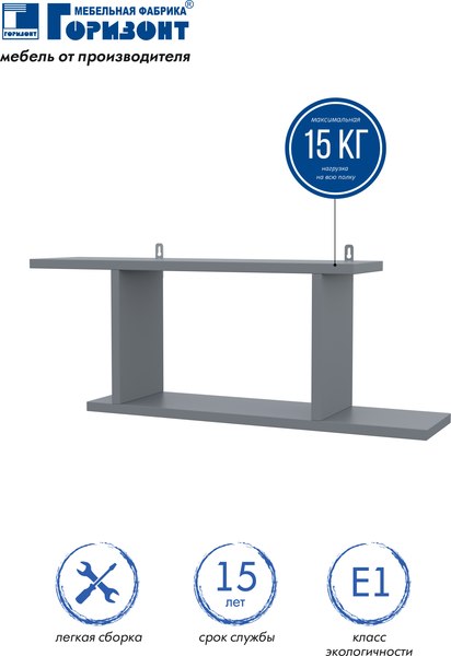 Полка Горизонт Мебель Асти 2