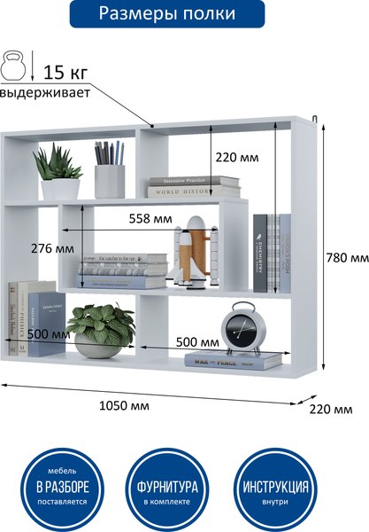 Полка Горизонт Мебель Асти 3