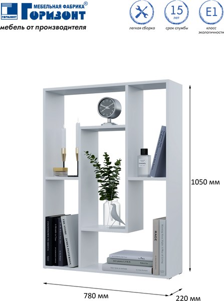 Полка Горизонт Мебель Асти 3