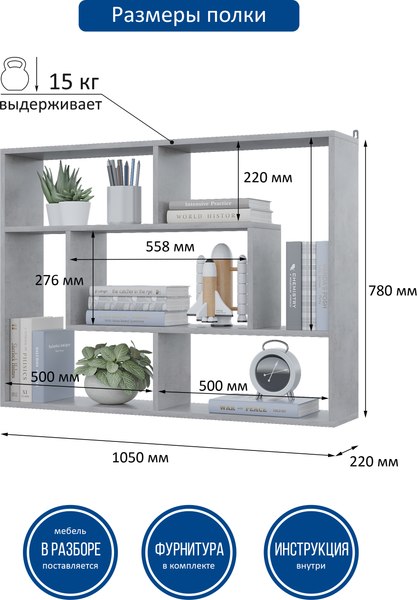 Полка Горизонт Мебель Асти 3