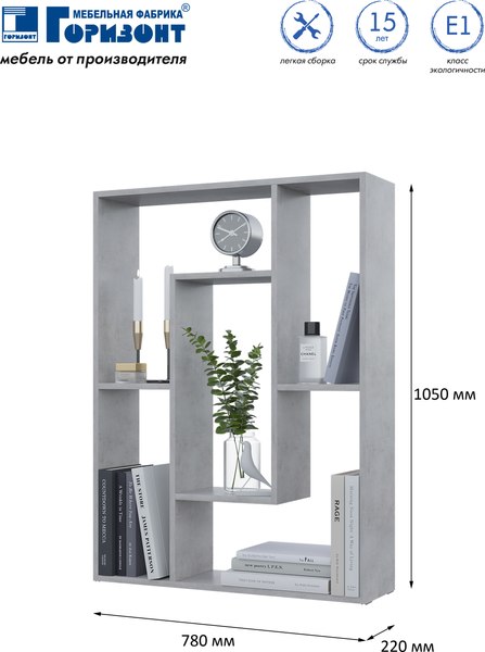 Полка Горизонт Мебель Асти 3