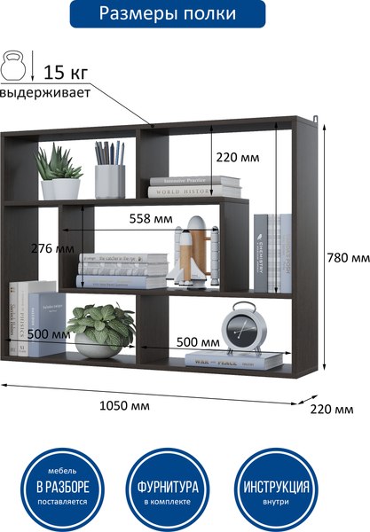 Полка Горизонт Мебель Асти 3