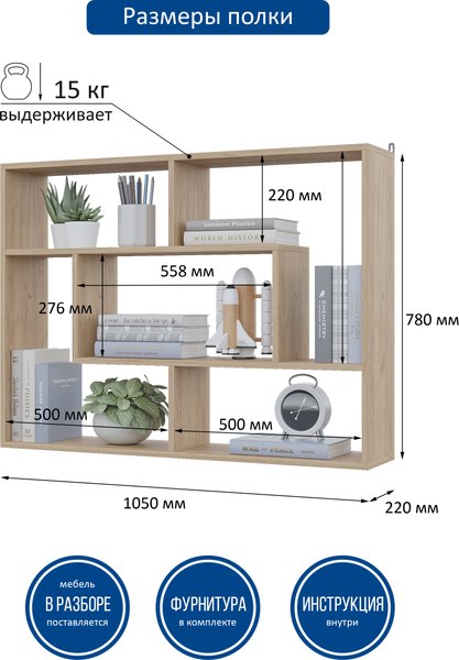 Полка Горизонт Мебель Асти 3