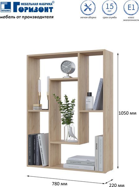 Полка Горизонт Мебель Асти 3