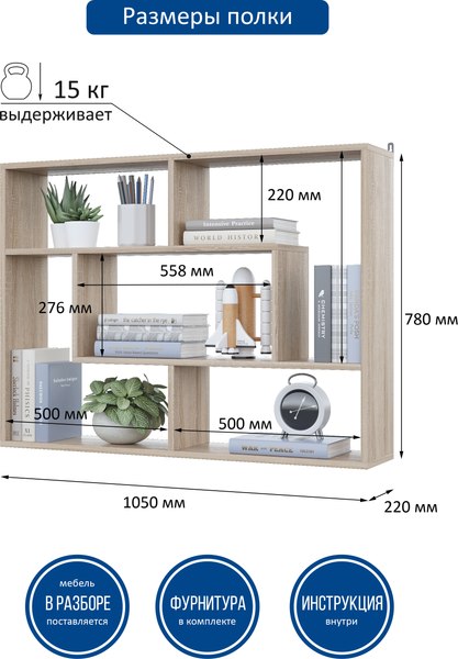 Полка Горизонт Мебель Асти 3