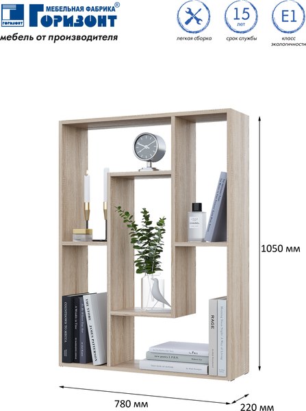 Полка Горизонт Мебель Асти 3