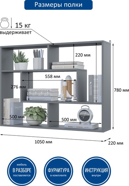 Полка Горизонт Мебель Асти 3