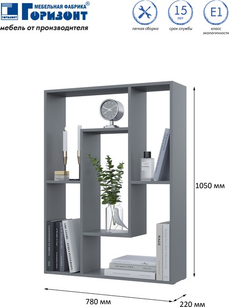 Полка Горизонт Мебель Асти 3