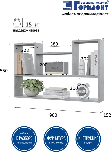 Полка Горизонт Мебель Асти 4