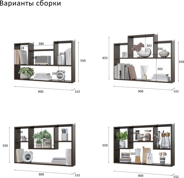 Полка Горизонт Мебель Асти 4