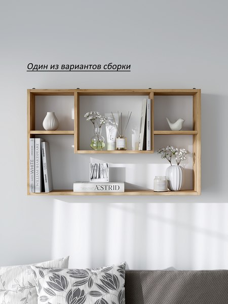 Полка Горизонт Мебель Асти 4