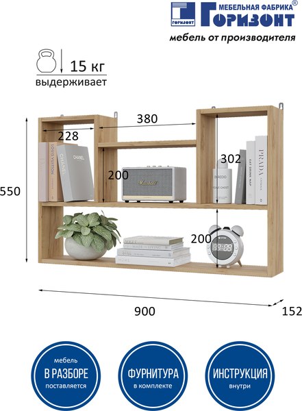 Полка Горизонт Мебель Асти 4