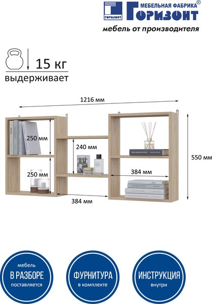 Полка Горизонт Мебель Асти 5