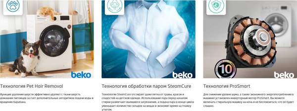 Стиральная машина Beko B3WFR562WWB