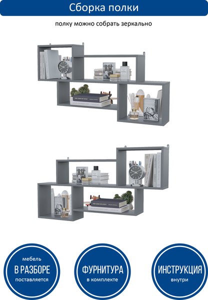 Полка Горизонт Мебель Лайт