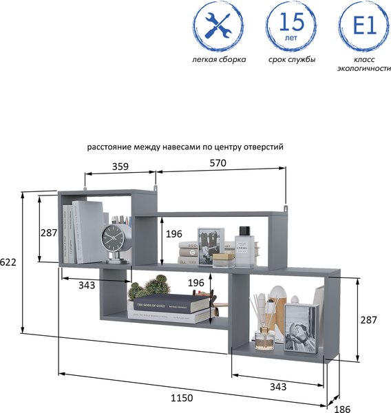 Полка Горизонт Мебель Лайт