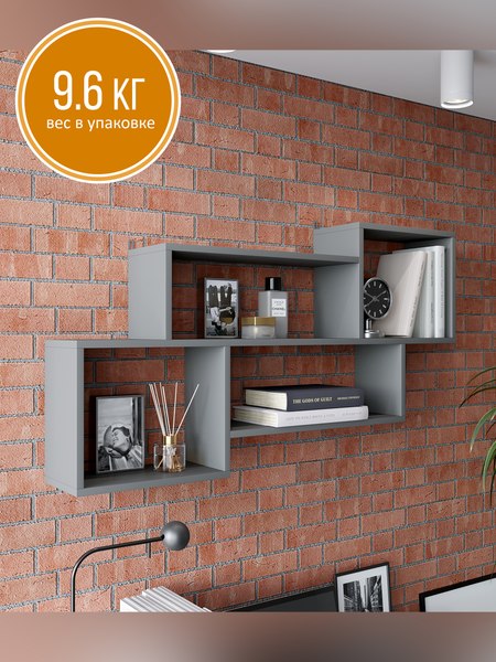 Полка Горизонт Мебель Лайт