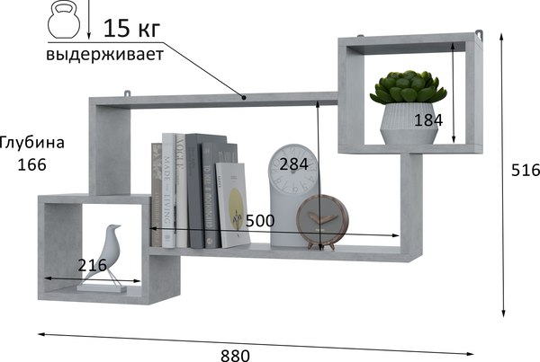 Полка Горизонт Мебель Лайт мини