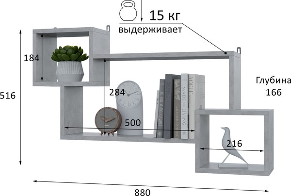 Полка Горизонт Мебель Лайт мини