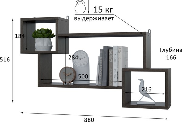 Полка Горизонт Мебель Лайт мини