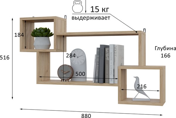 Полка Горизонт Мебель Лайт мини
