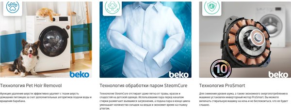 Стиральная машина Beko B3WFR562W