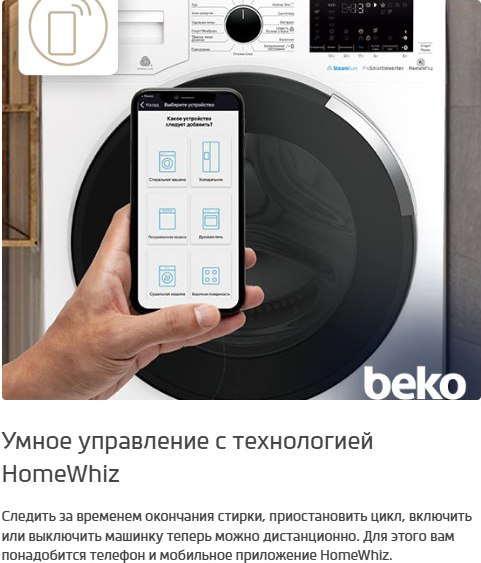 Стиральная машина Beko B3WFR562W