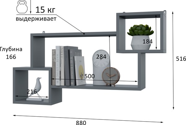 Полка Горизонт Мебель Лайт мини