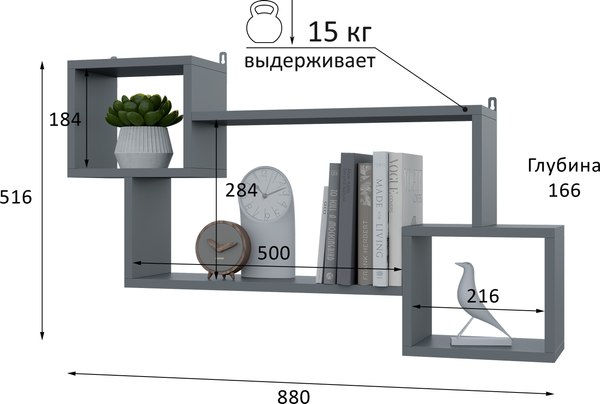 Полка Горизонт Мебель Лайт мини