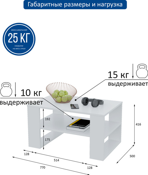 Журнальный столик Горизонт Мебель Квадро 2